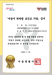 서울시 워라벨 포인트 기업 선정